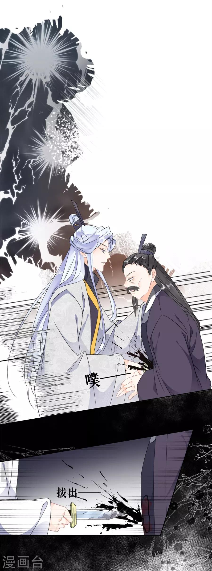 第64话 太子的对策16