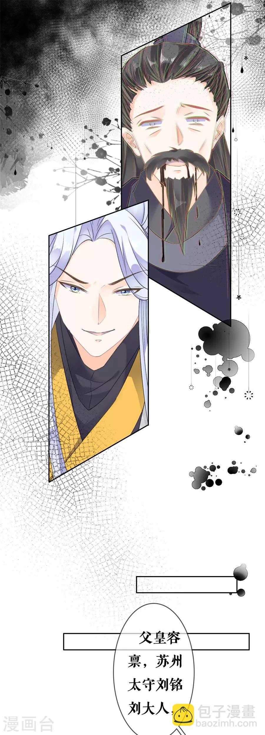 第64话 太子的对策17
