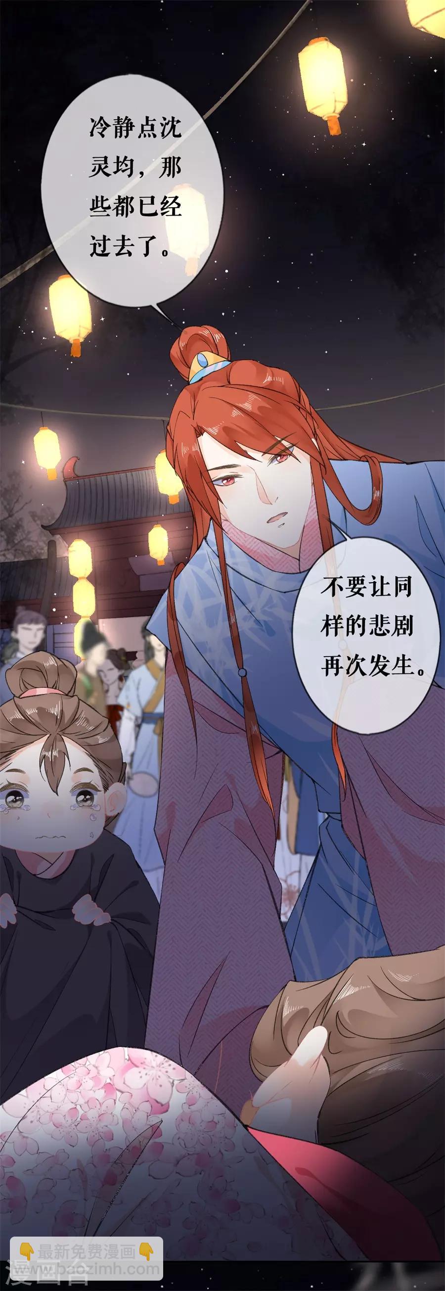 第64话 太子的对策2