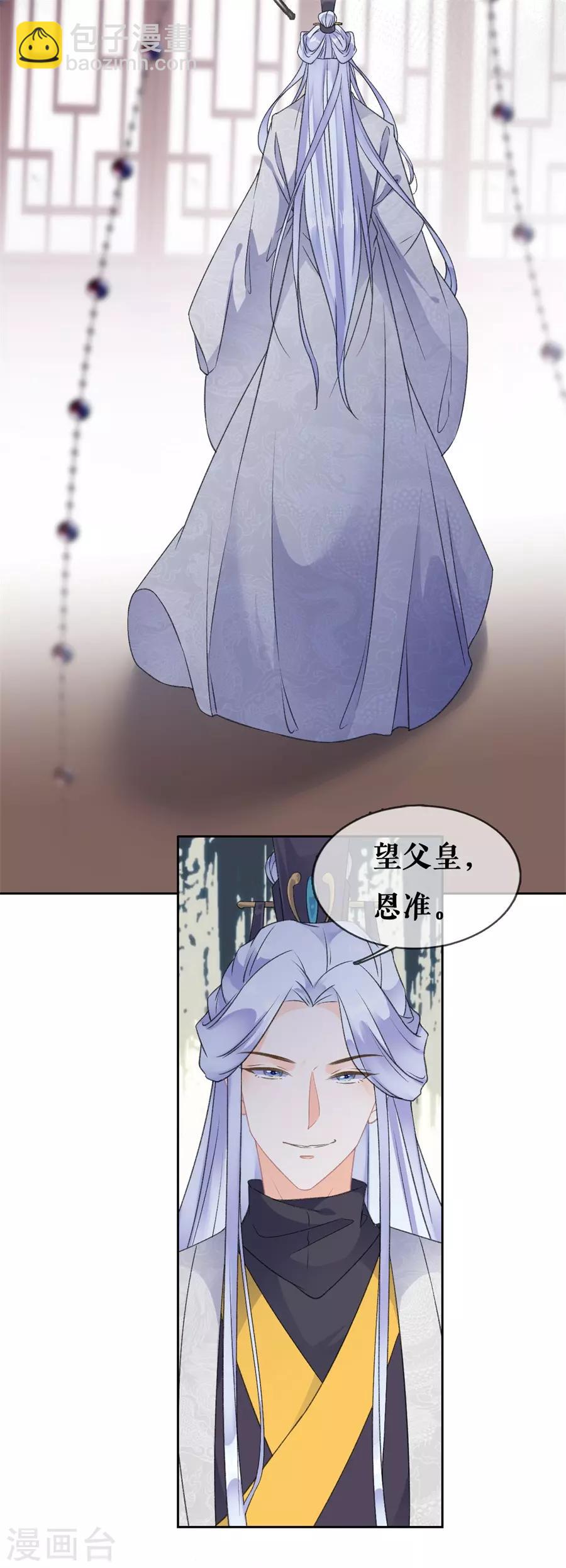 第64话 太子的对策20