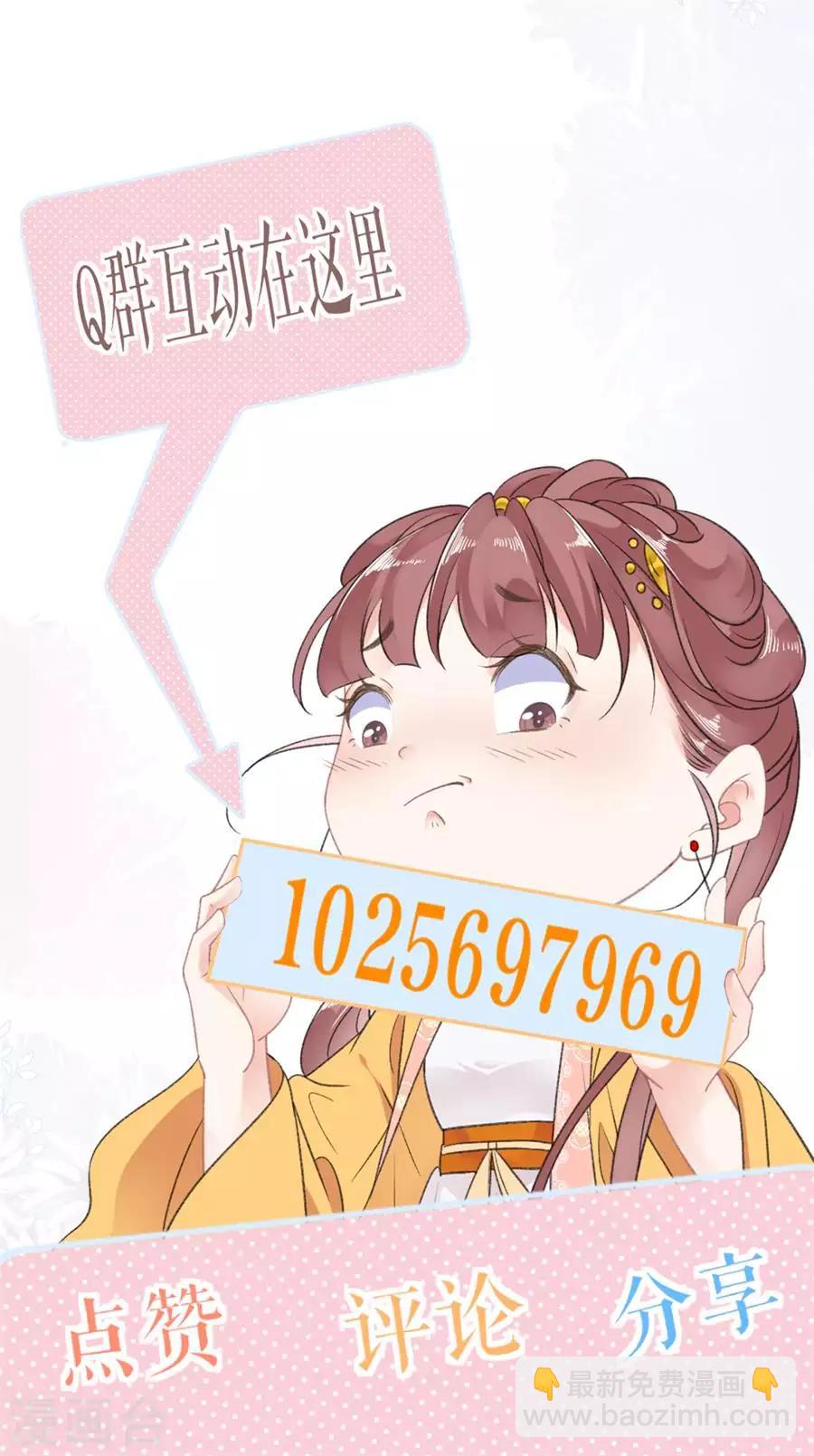 第64话 太子的对策22