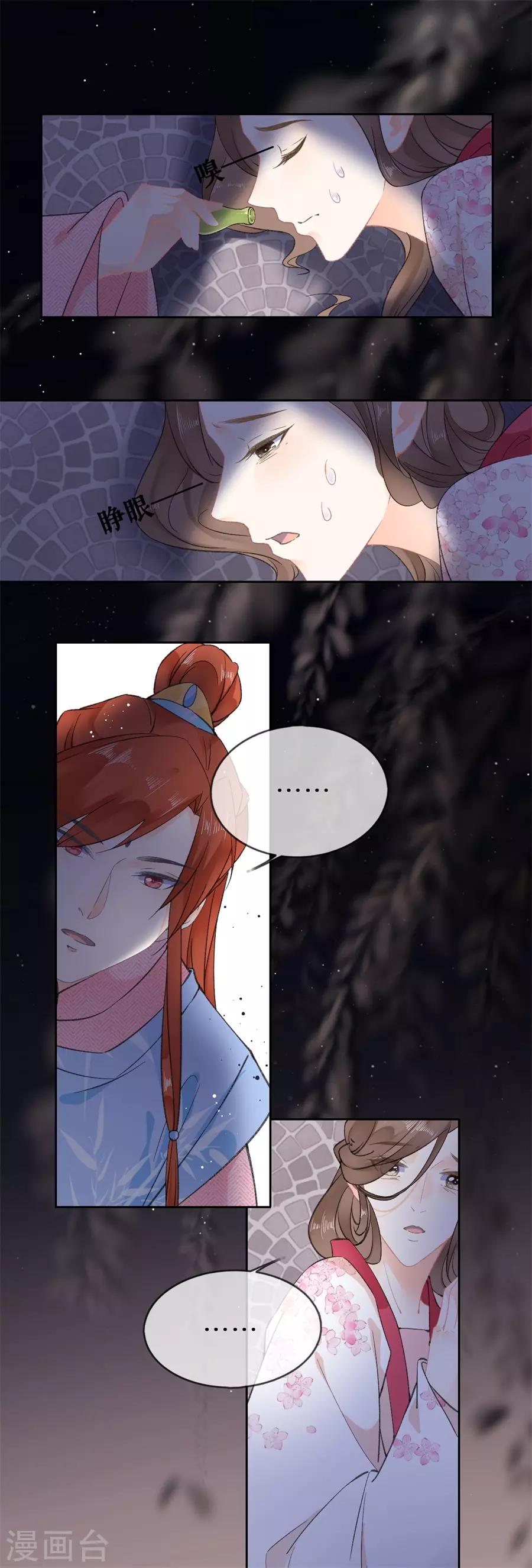 第64话 太子的对策3