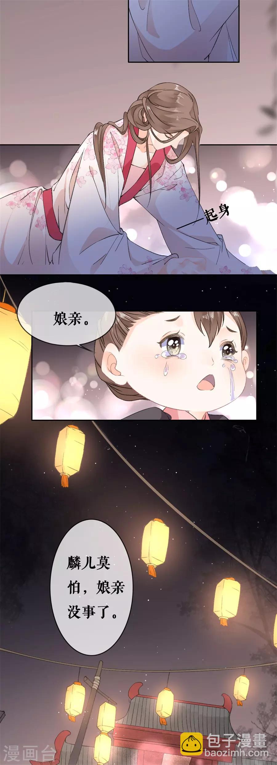 第64话 太子的对策4