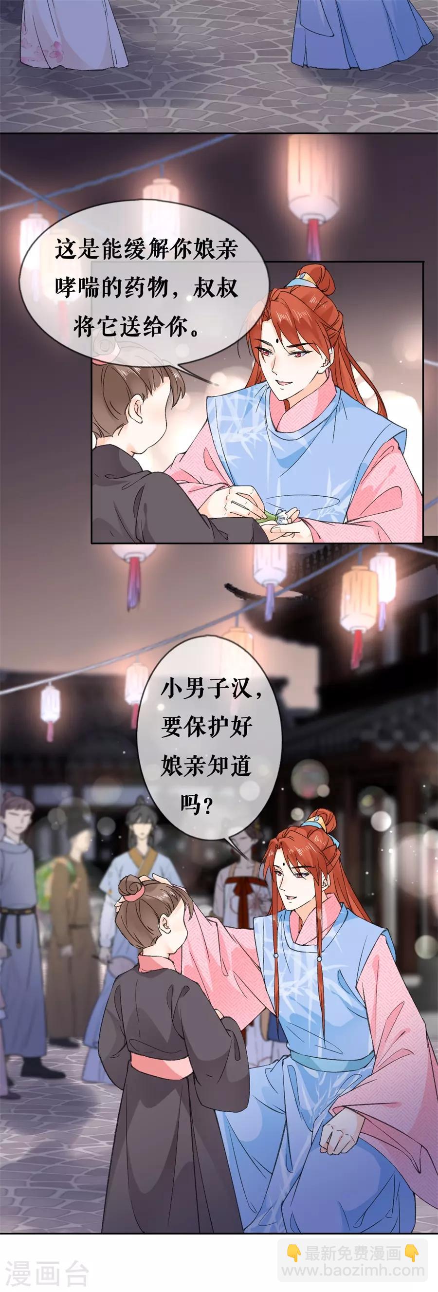 第64话 太子的对策7
