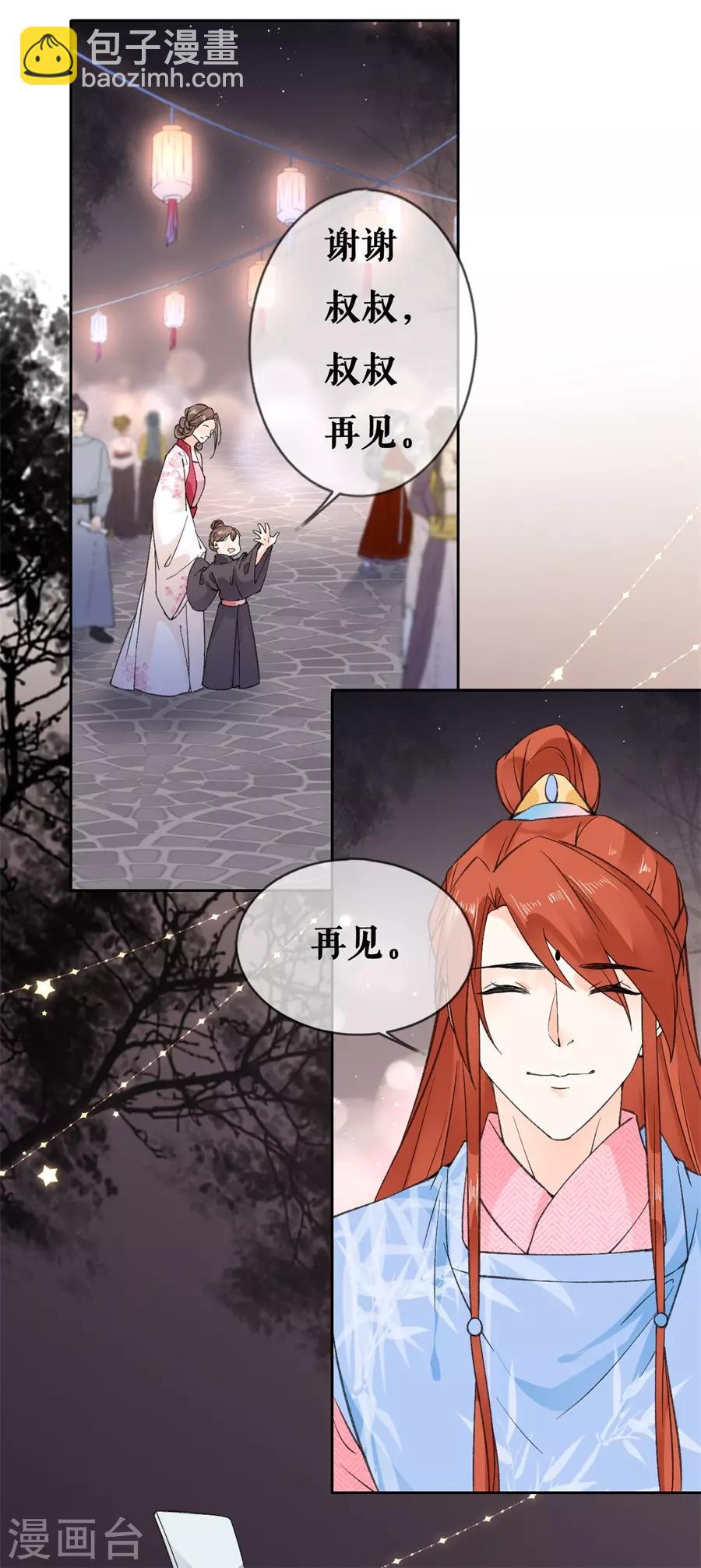 第64话 太子的对策8