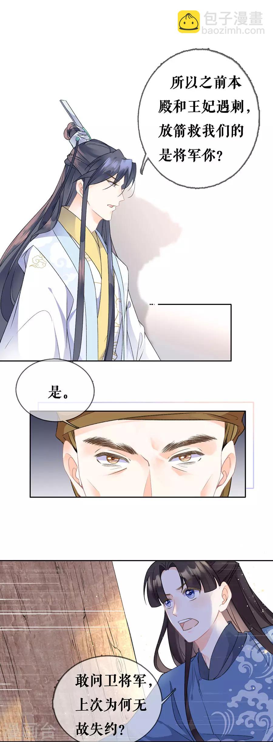 第65话 神秘人的身份10