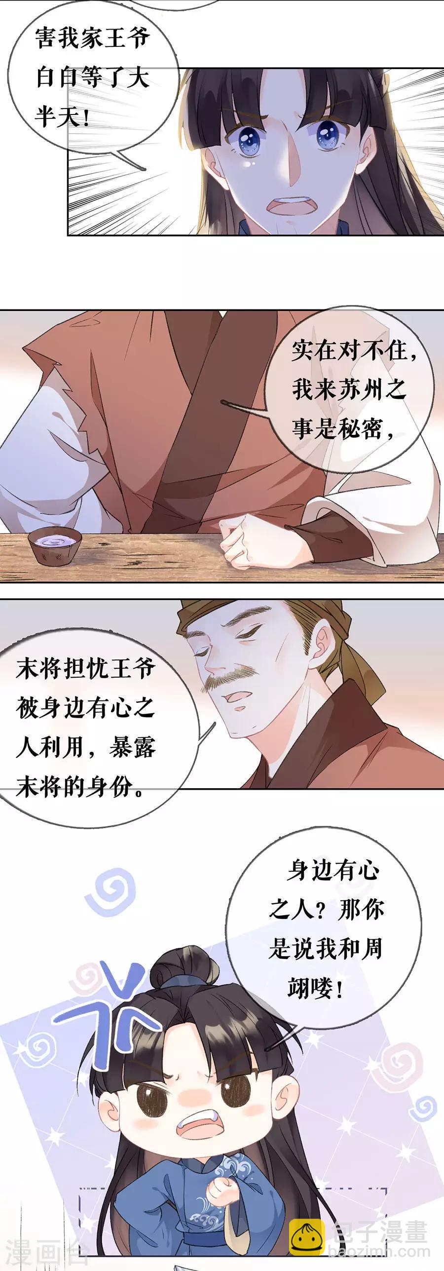 第65话 神秘人的身份11