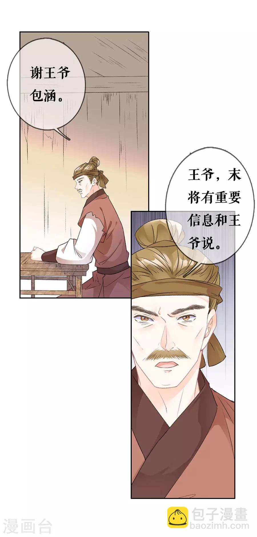 第65话 神秘人的身份13
