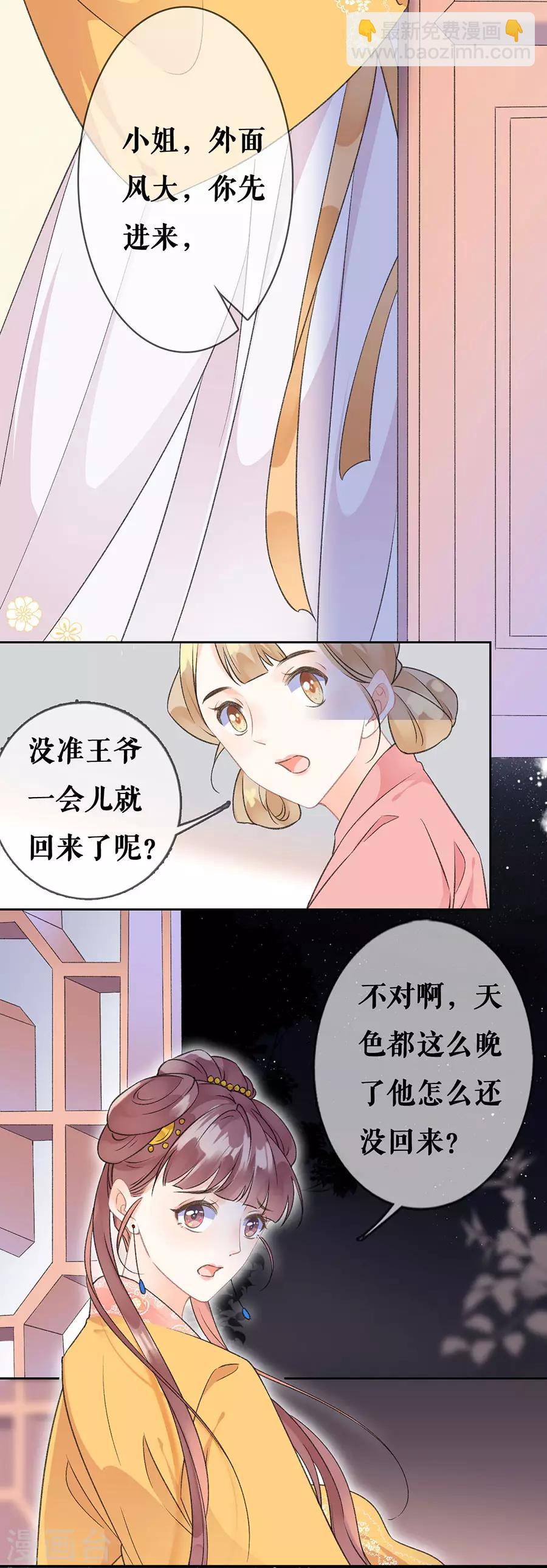 第65话 神秘人的身份17