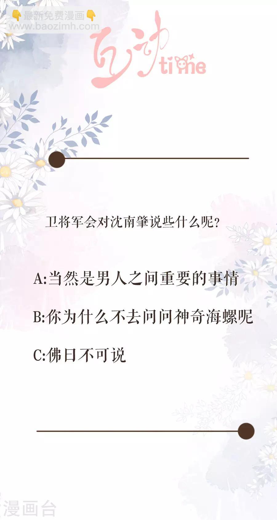 第65话 神秘人的身份19