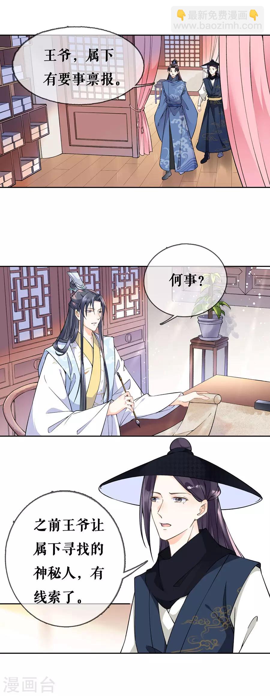 第65话 神秘人的身份2