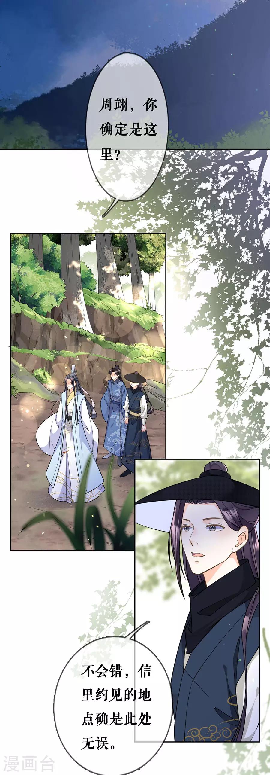 第65话 神秘人的身份4