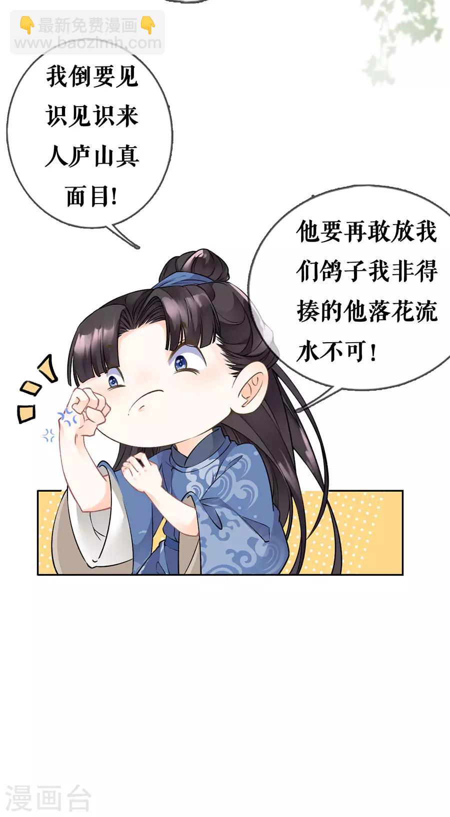 第65话 神秘人的身份5