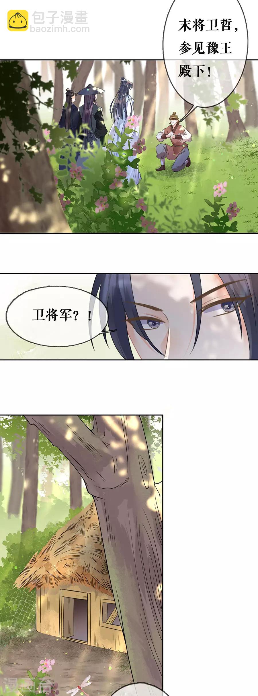 第65话 神秘人的身份7