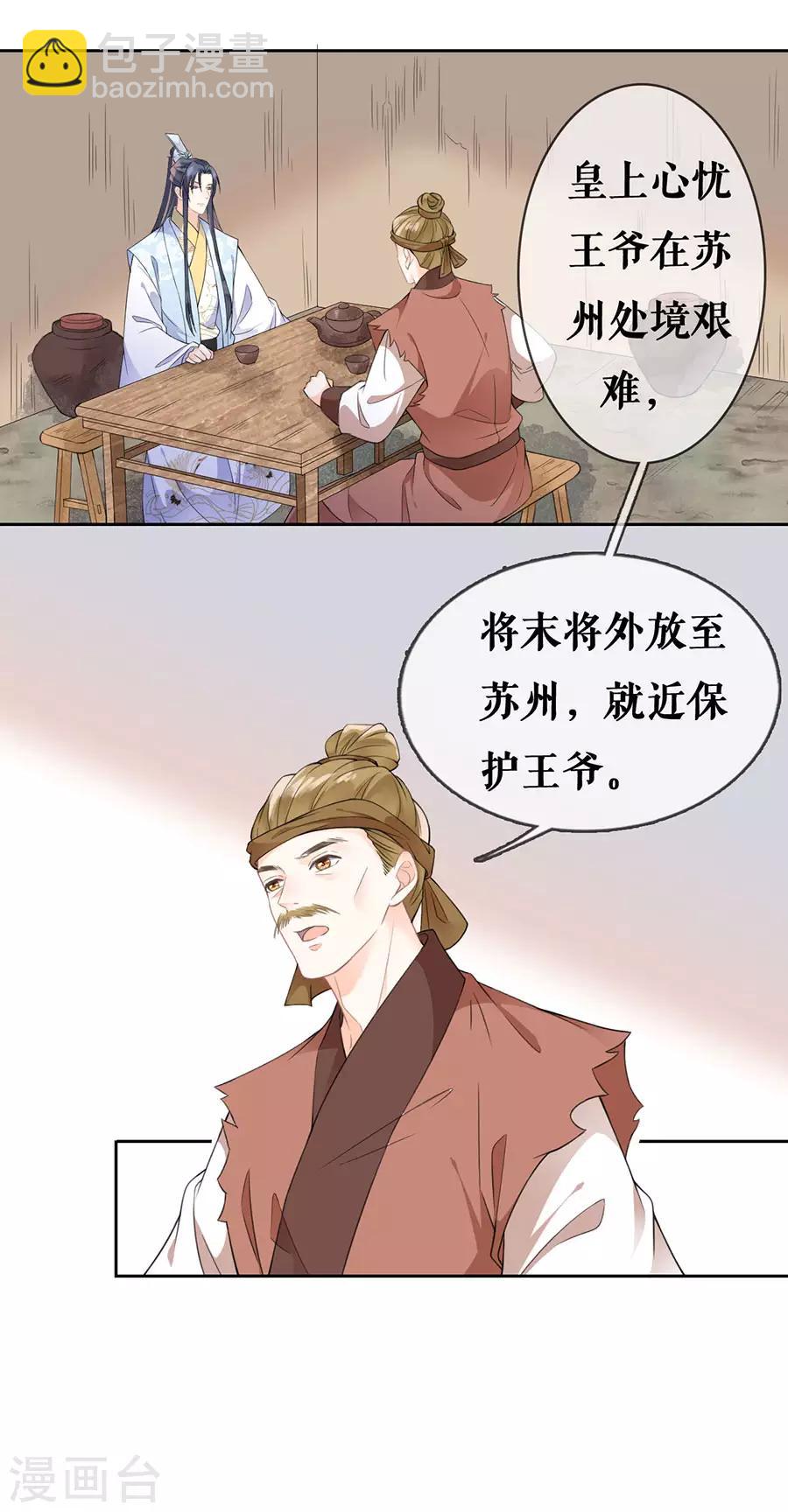 第65话 神秘人的身份9