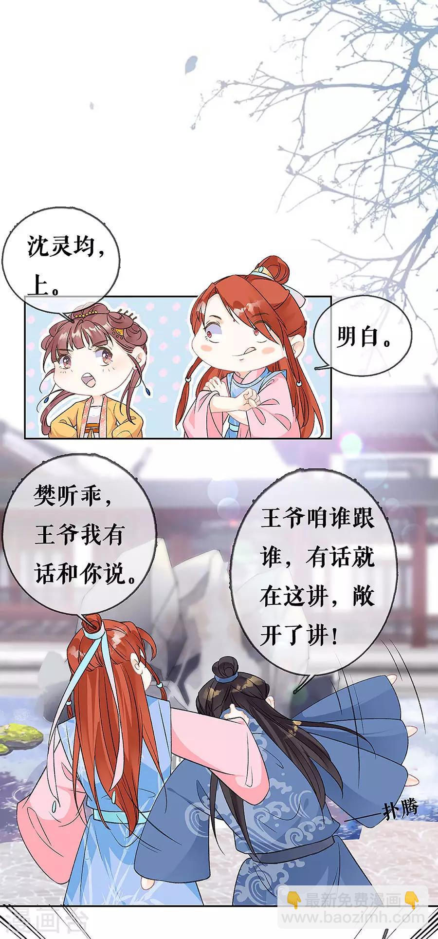 第68话 分房1