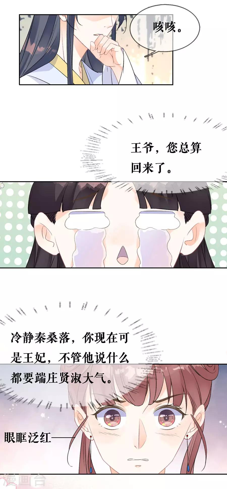 第68话 分房10