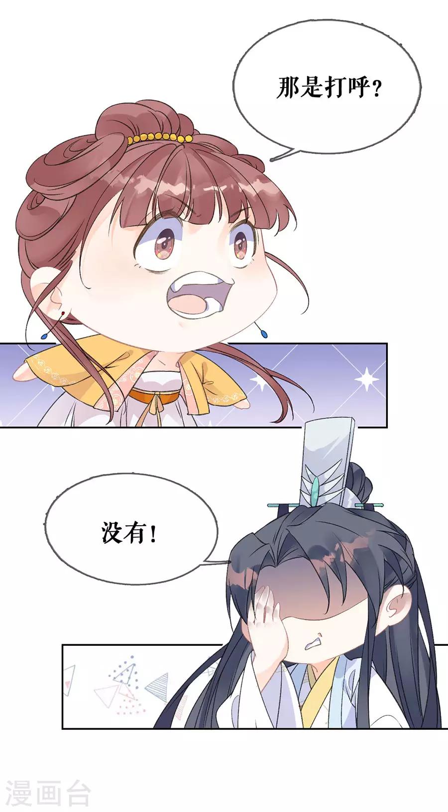 第68话 分房13