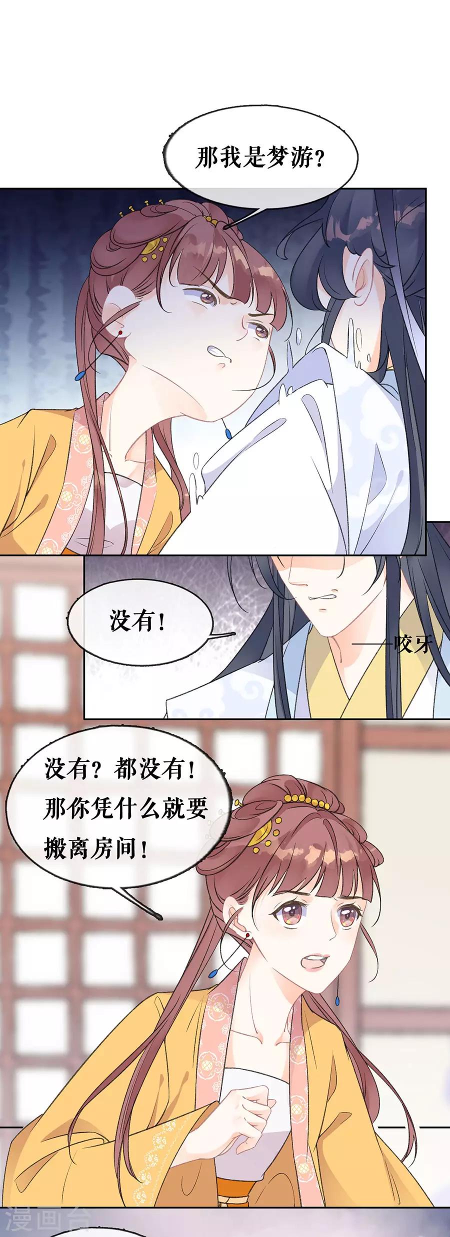 第68话 分房14