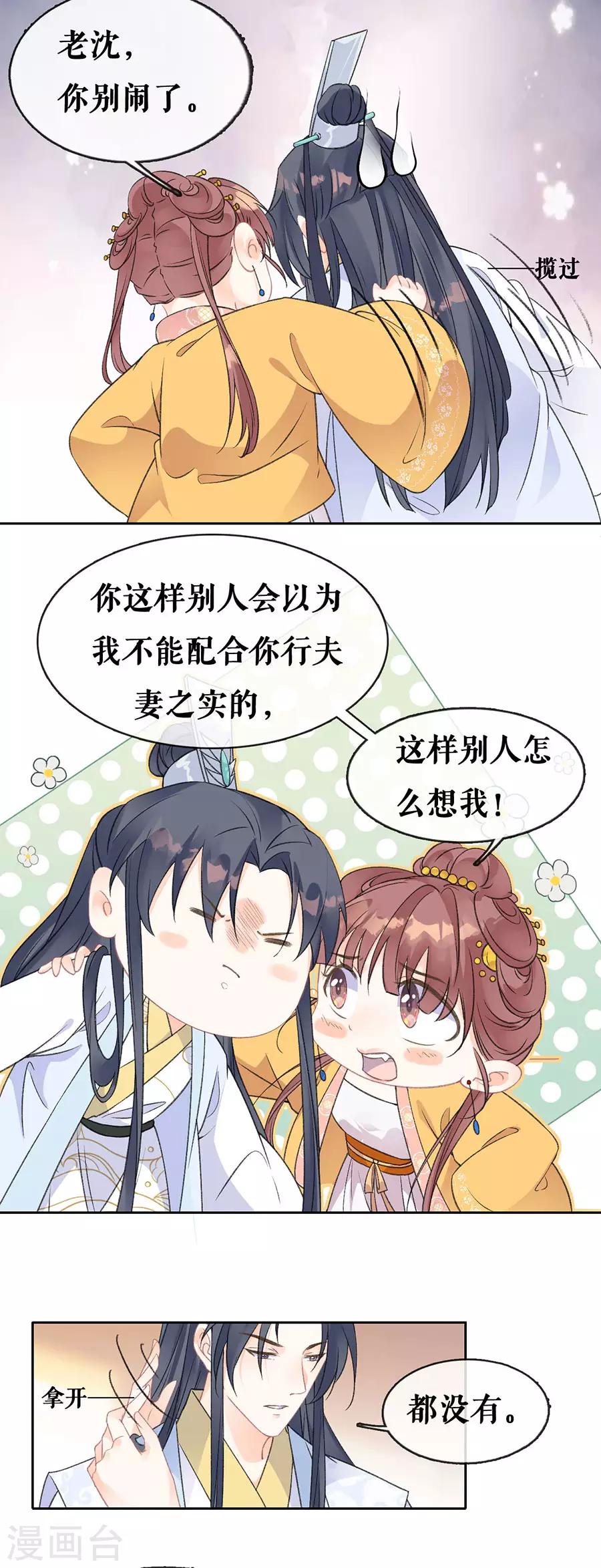 第68话 分房15