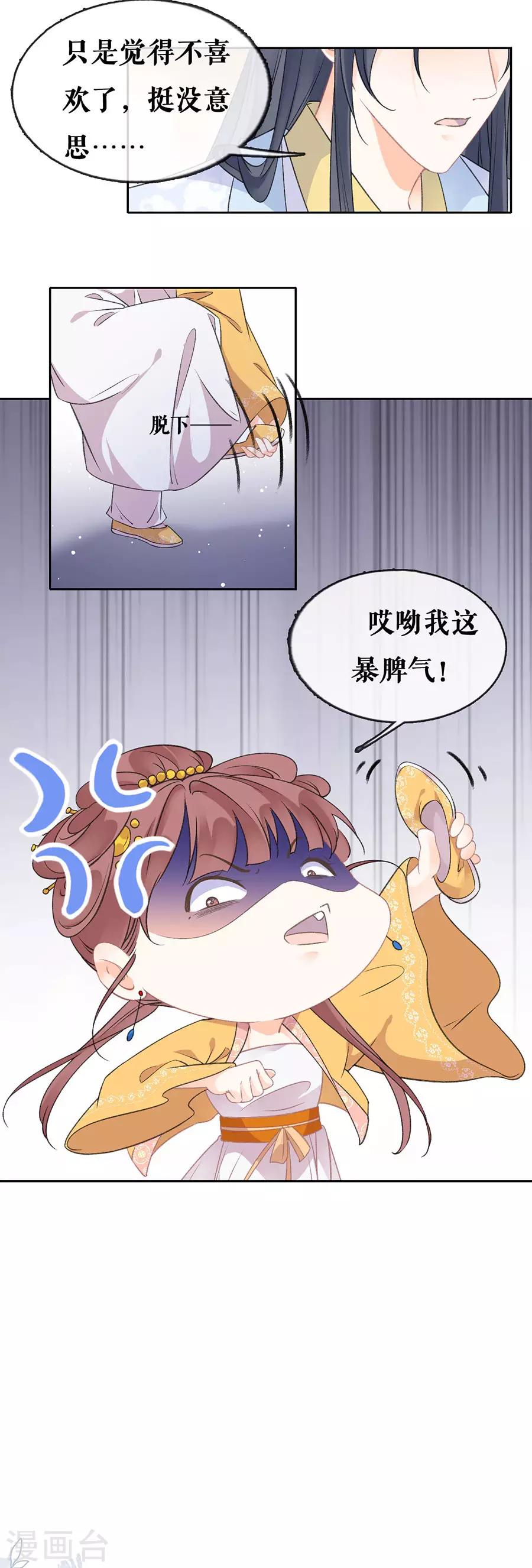 第68话 分房16