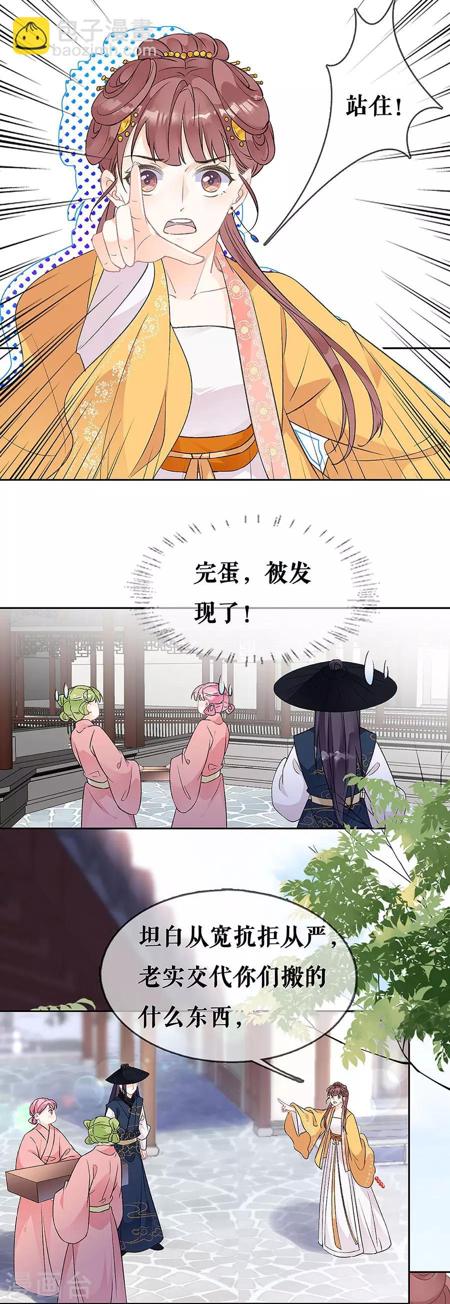 第68话 分房2