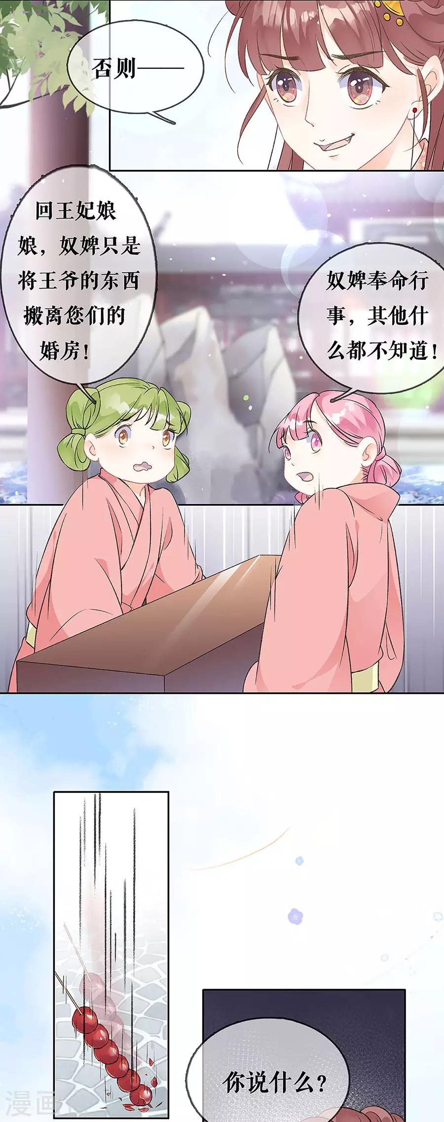 第68话 分房3