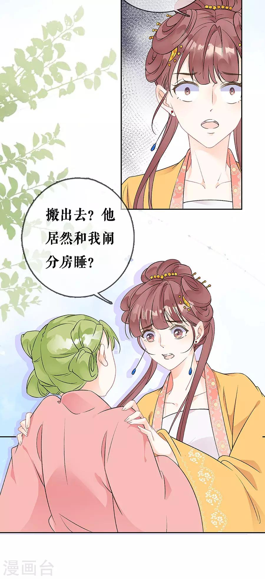 第68话 分房4
