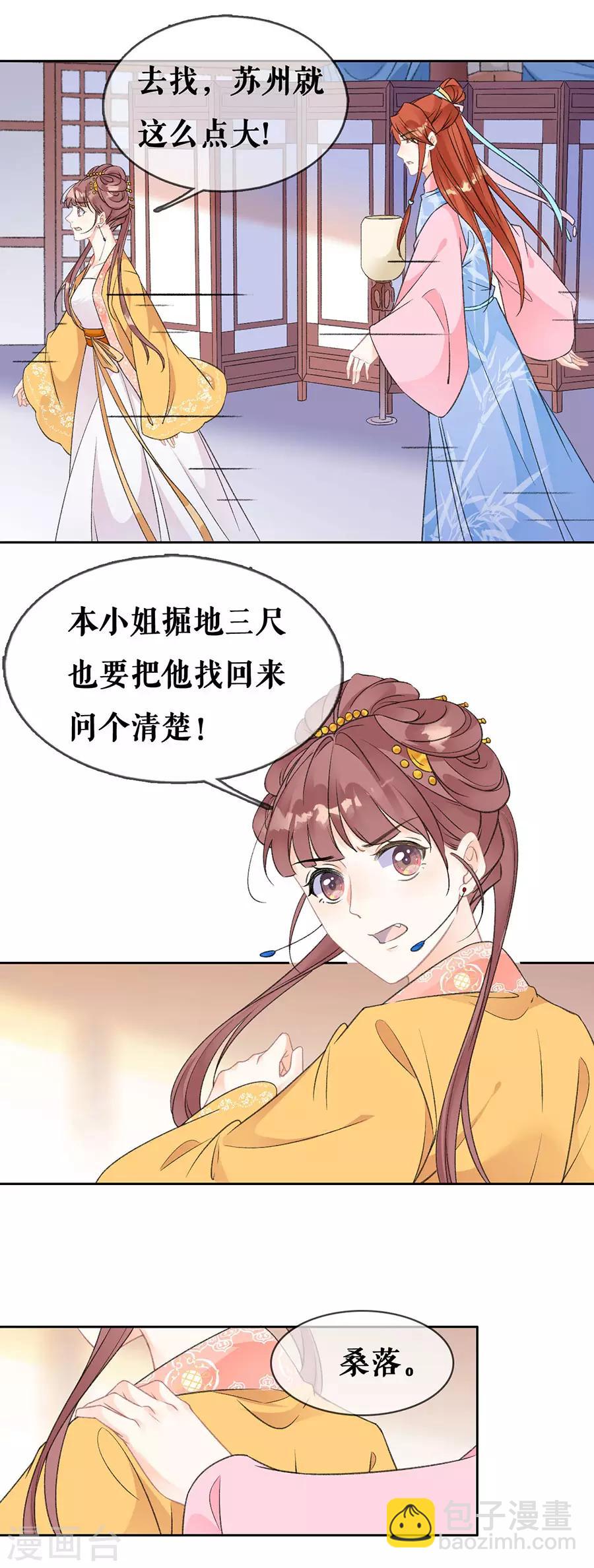 第68话 分房6