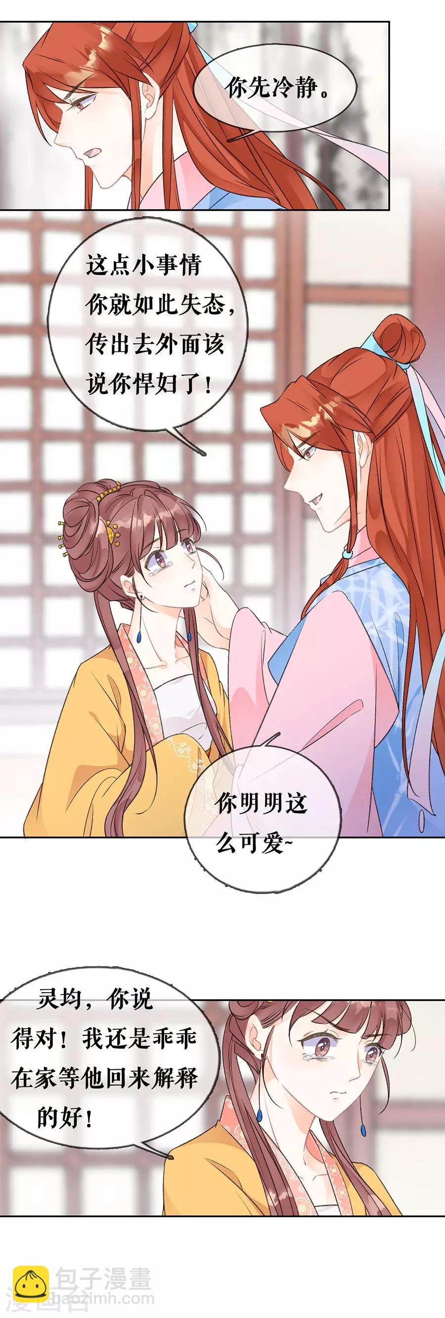 第68话 分房7