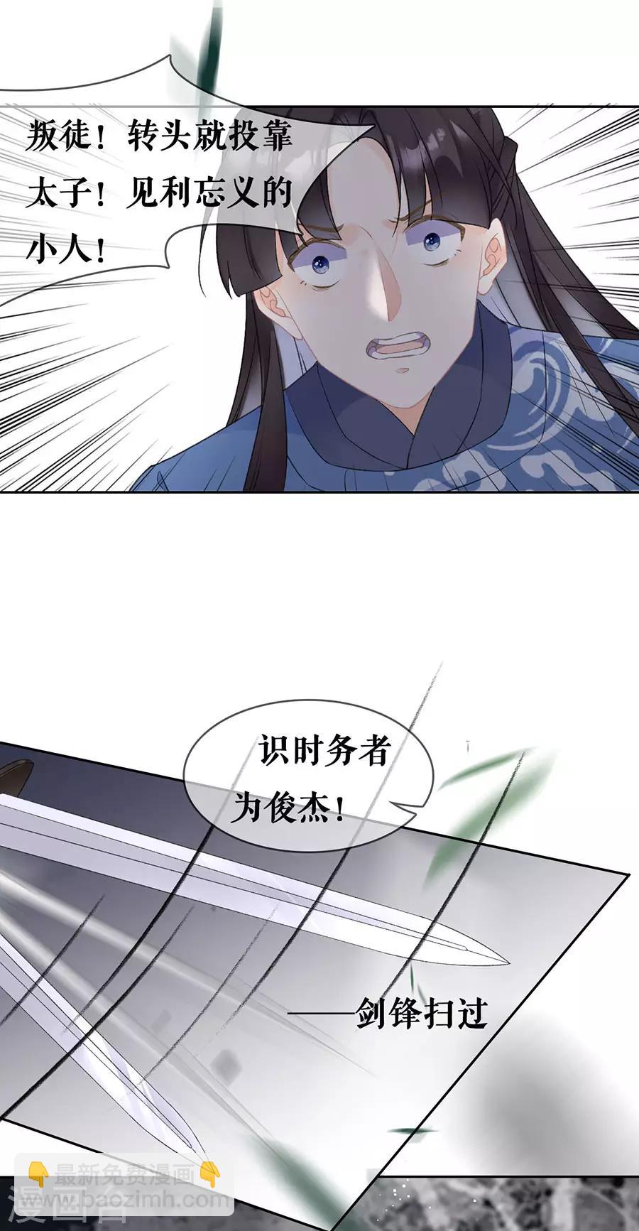 第73话 叛徒10