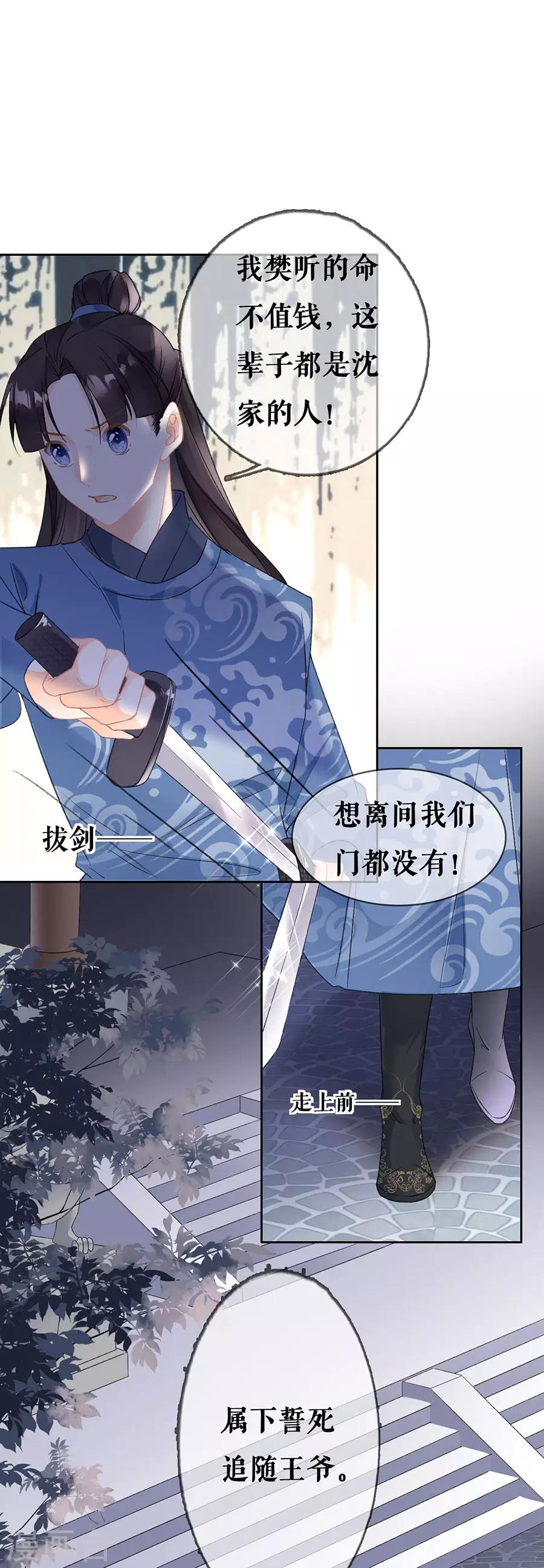 第73话 叛徒13
