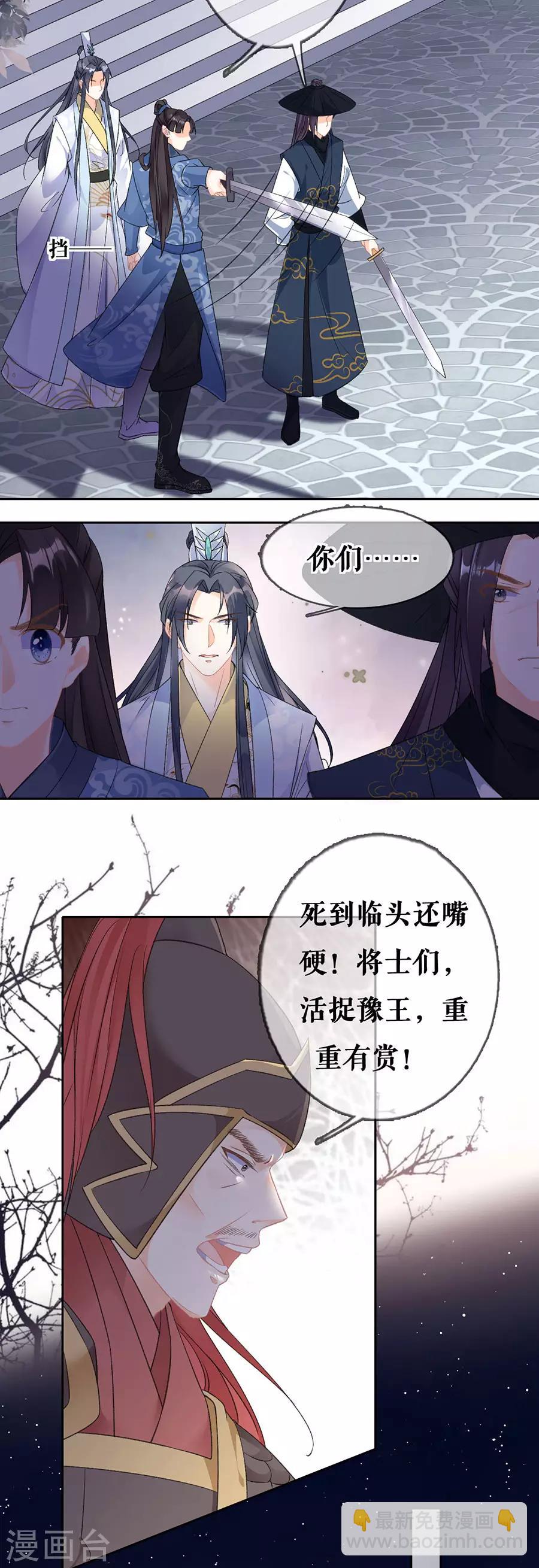 第73话 叛徒14