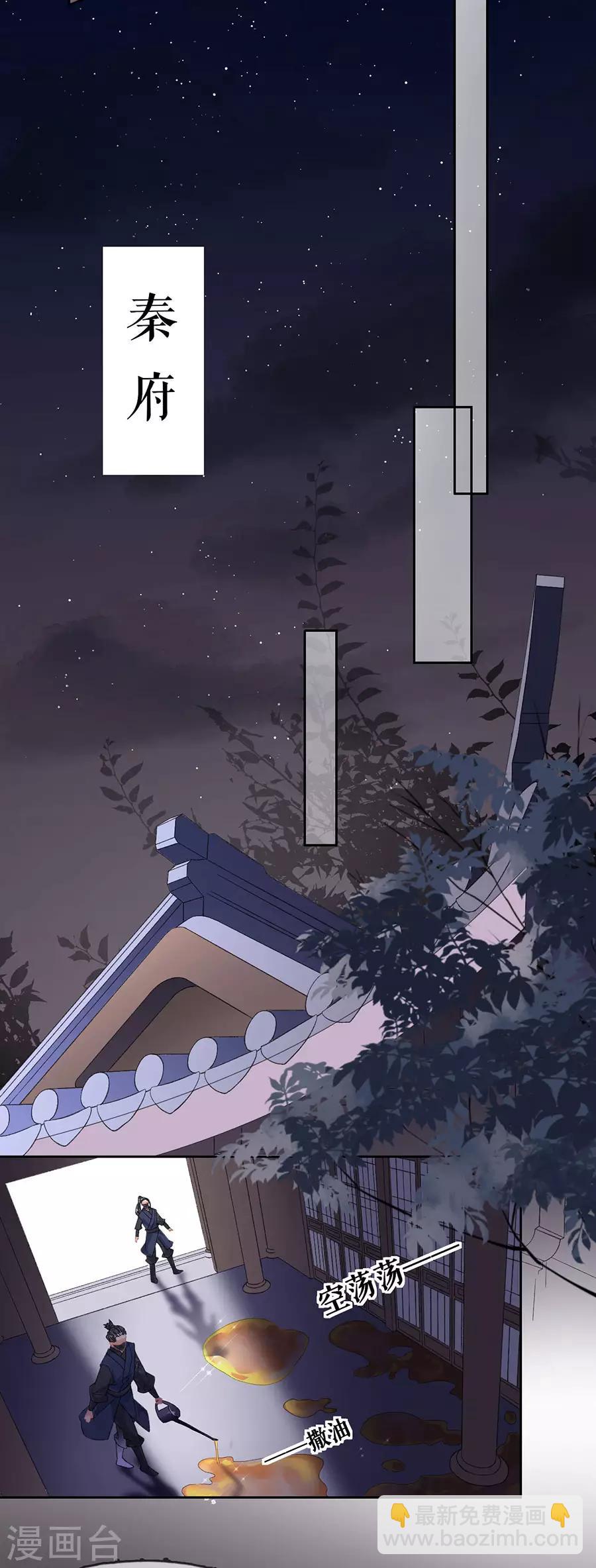 第73话 叛徒15