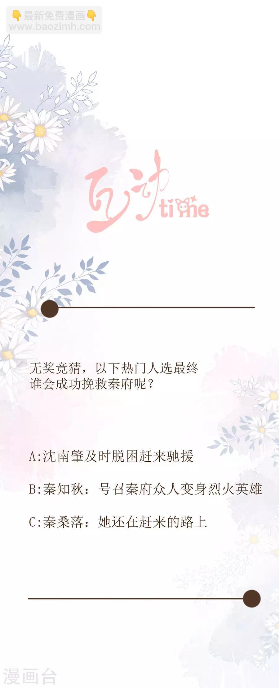 第73话 叛徒21