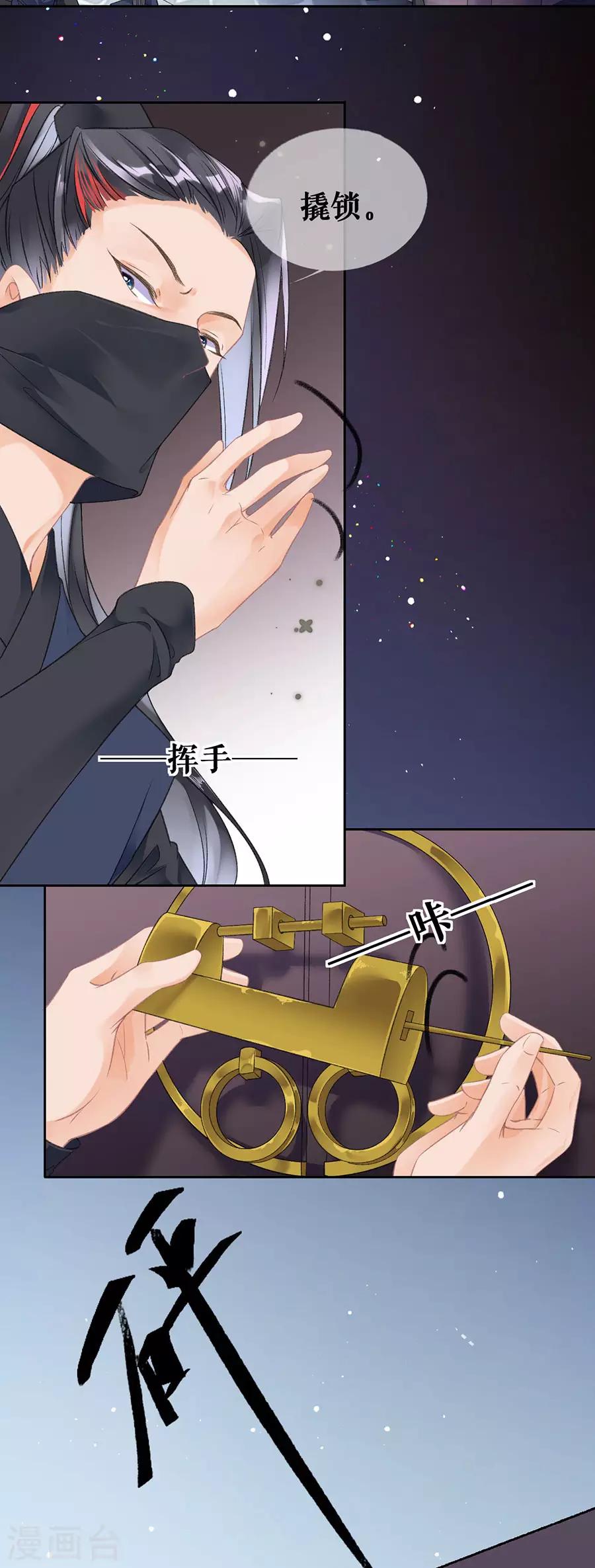 第73话 叛徒4