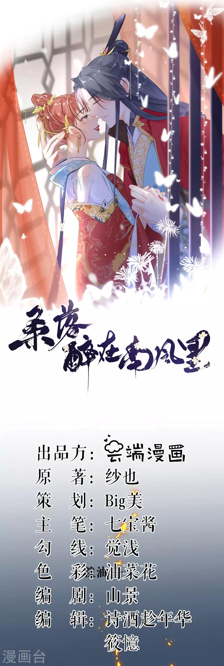 第74话 反将一军0