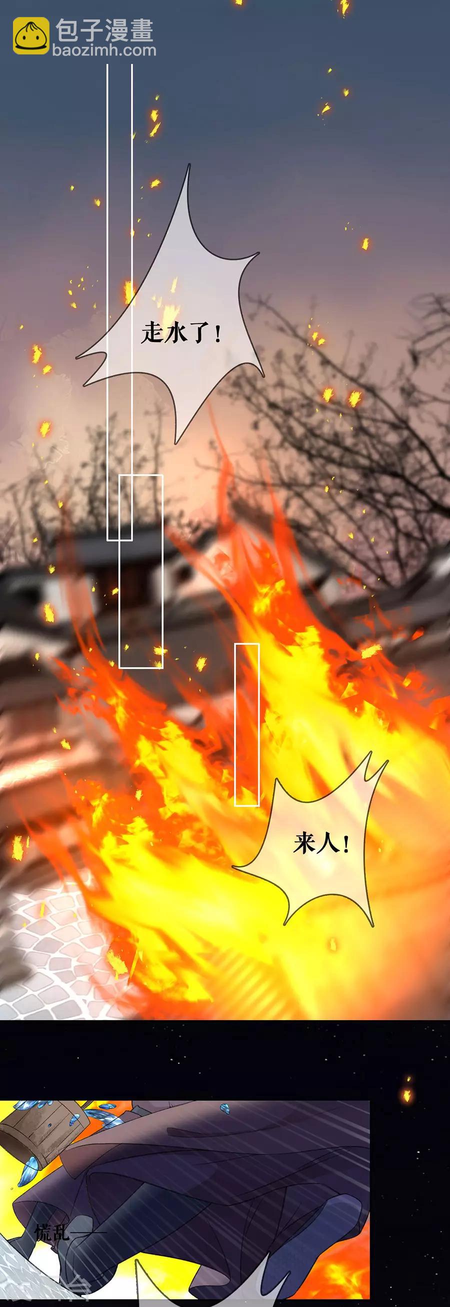 第74话 反将一军1