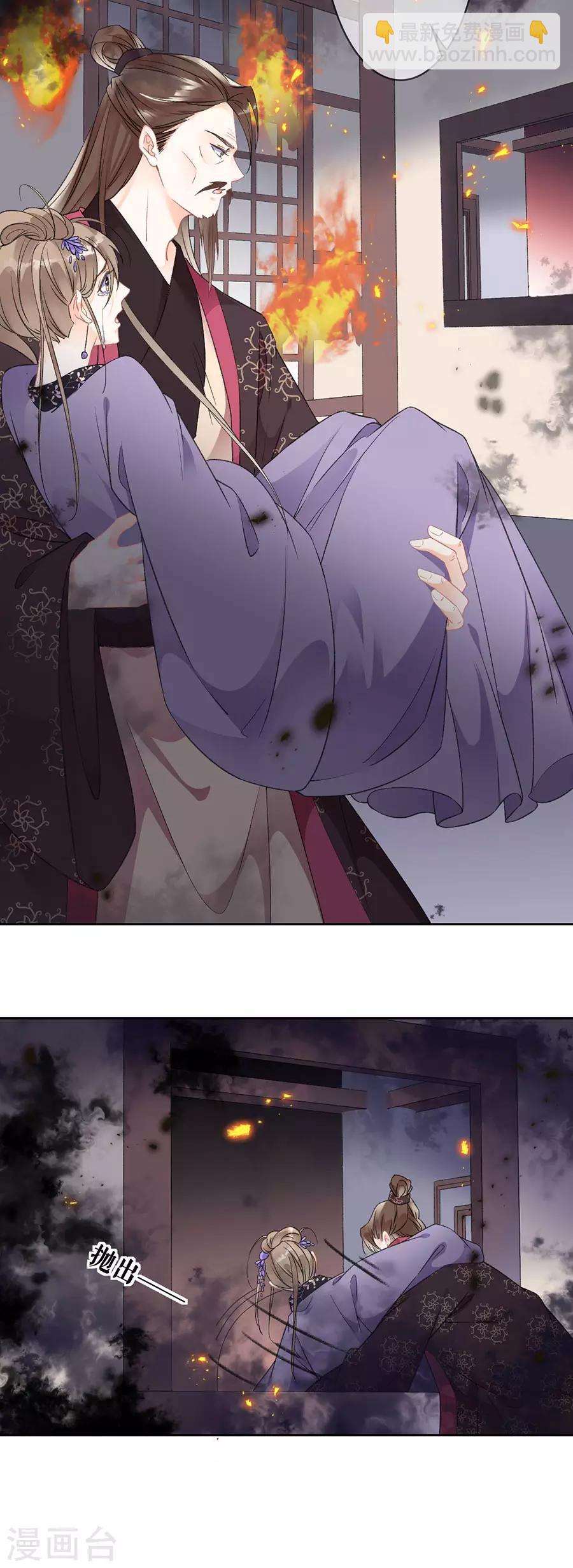 第74话 反将一军10
