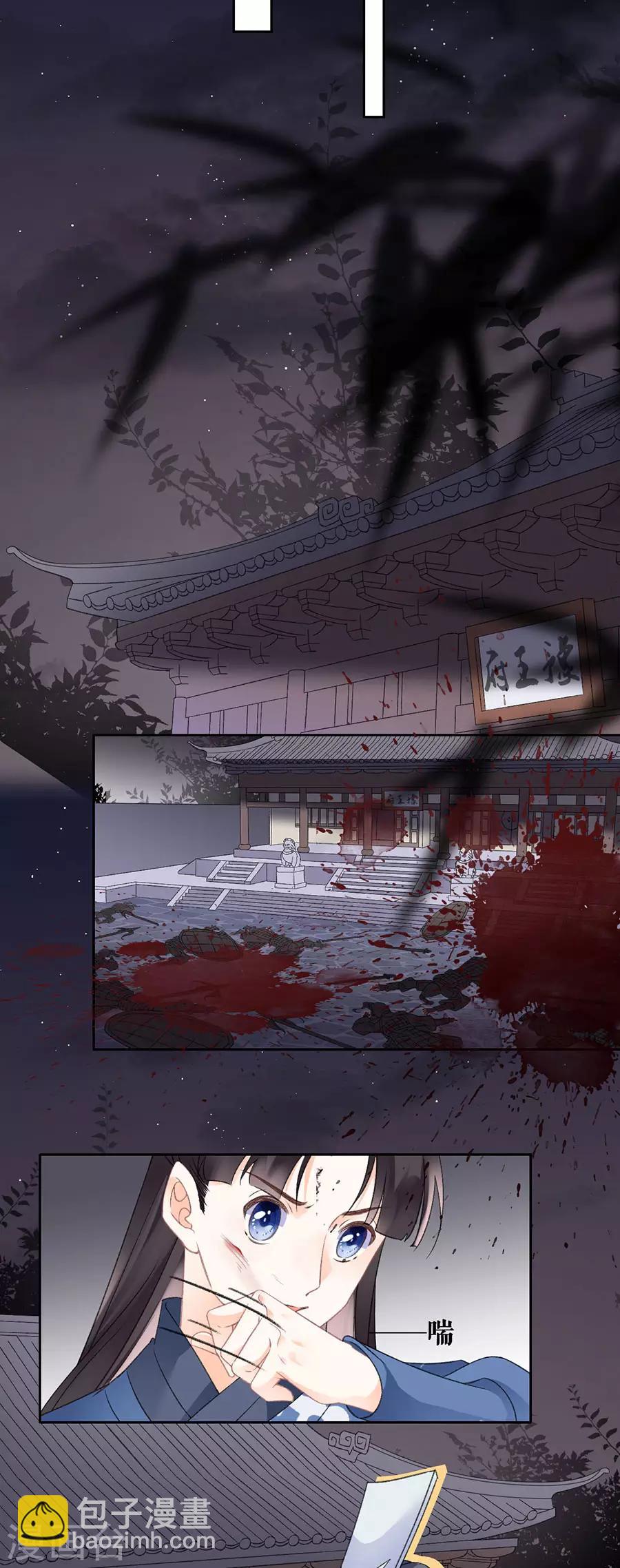 第74话 反将一军14