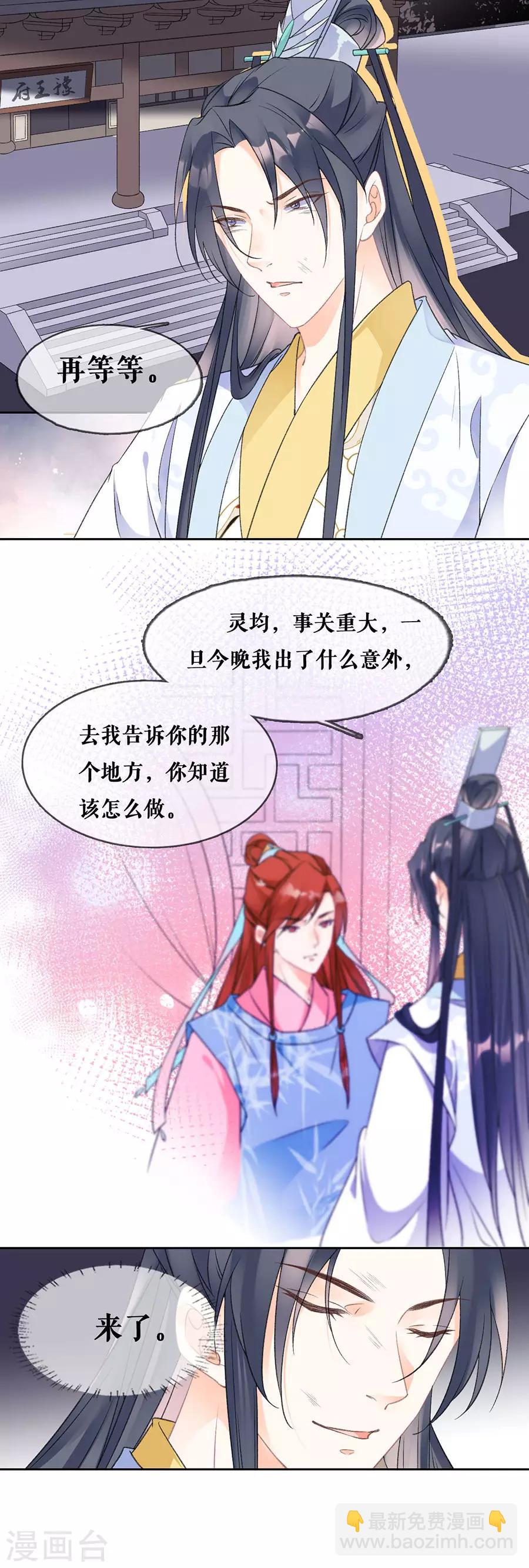 第74话 反将一军15