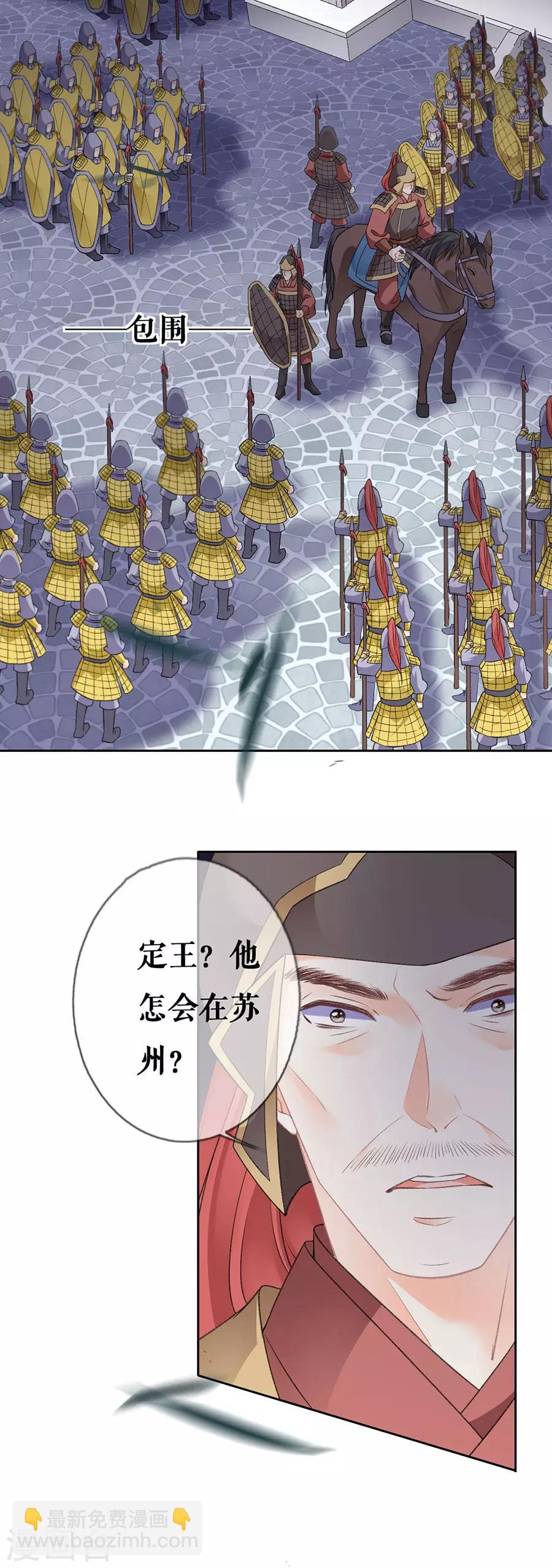 第74话 反将一军20