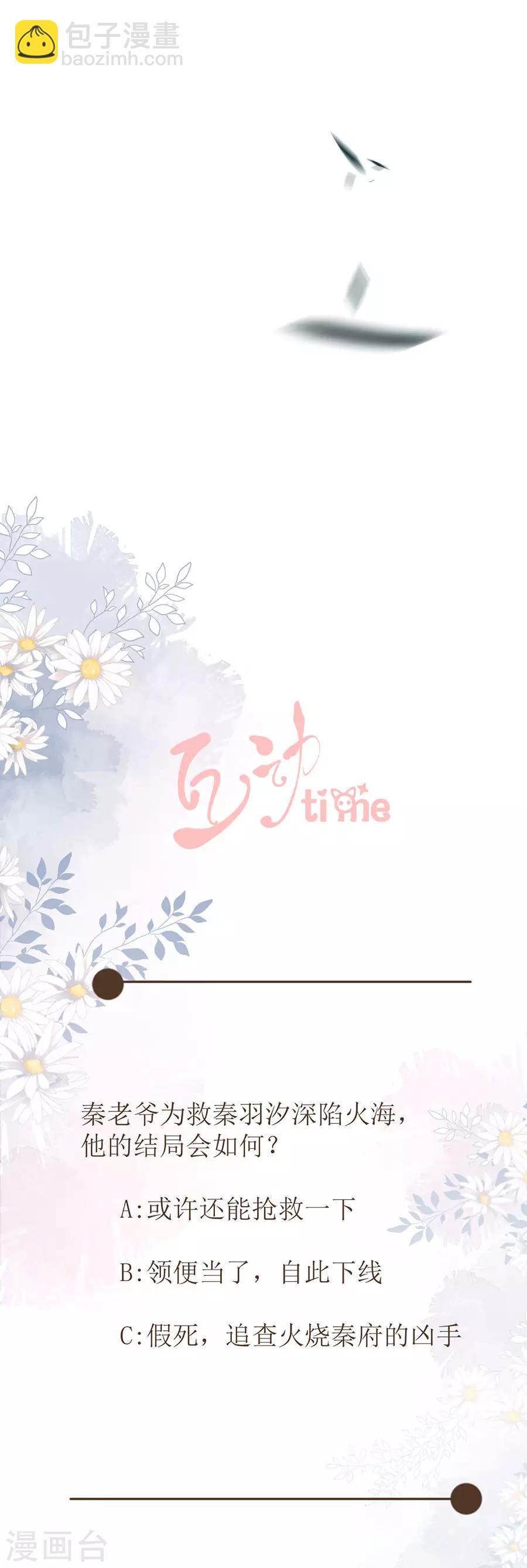 第74话 反将一军21