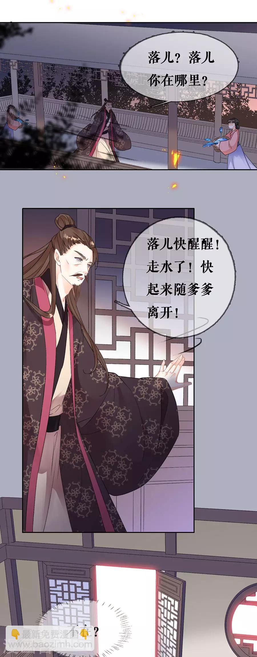 第74话 反将一军3