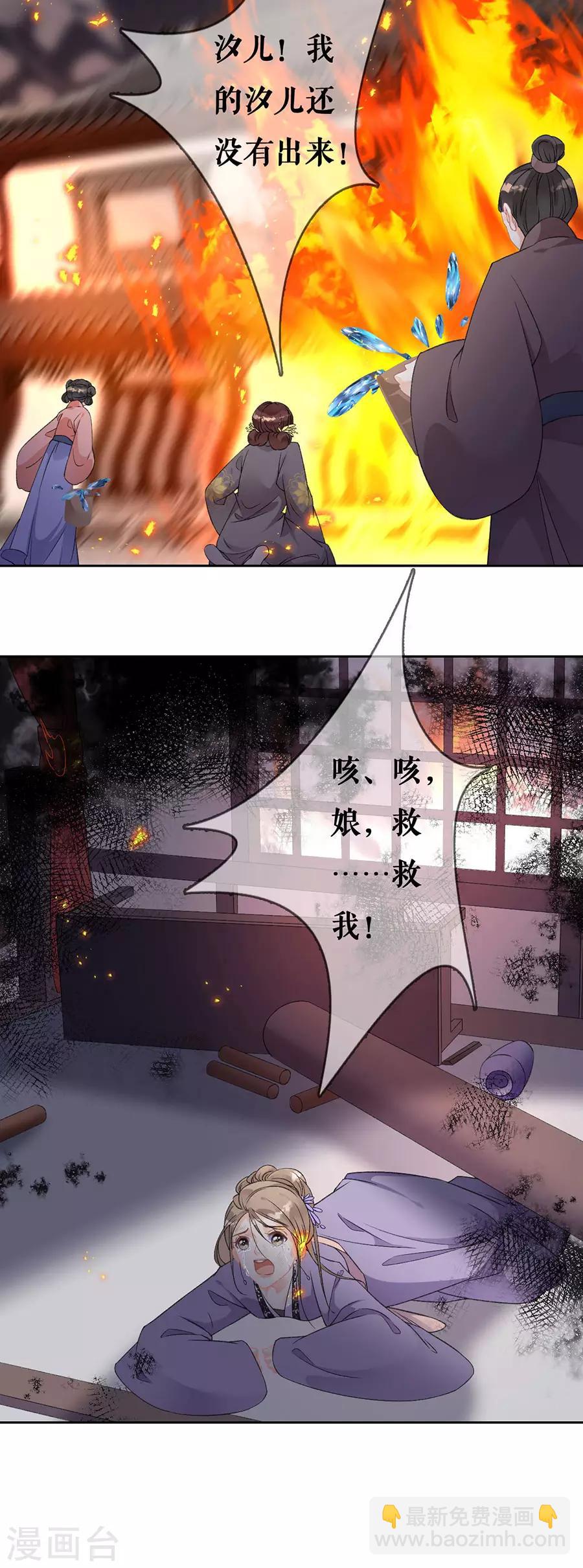 第74话 反将一军5