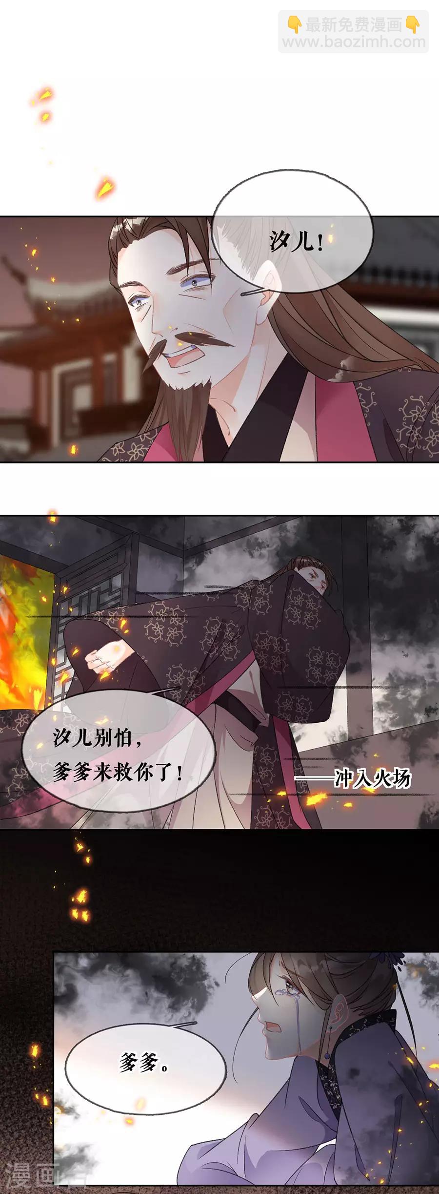 第74话 反将一军6