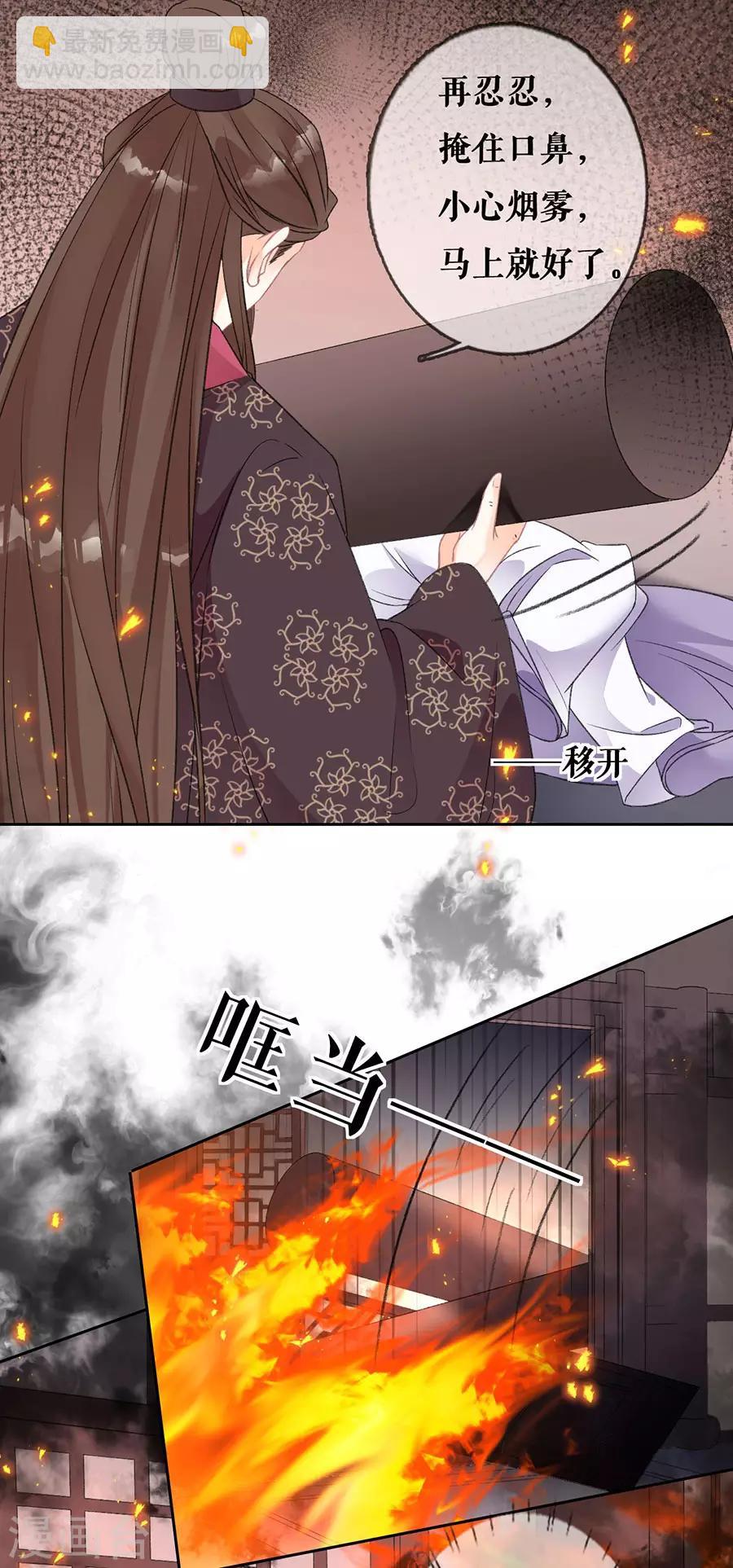 第74话 反将一军7