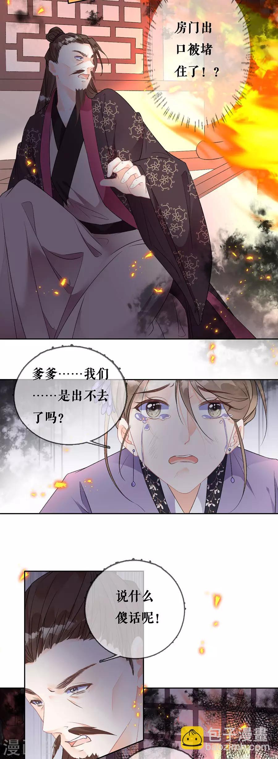 第74话 反将一军8