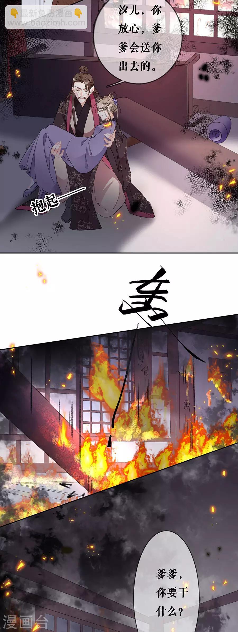 第74话 反将一军9