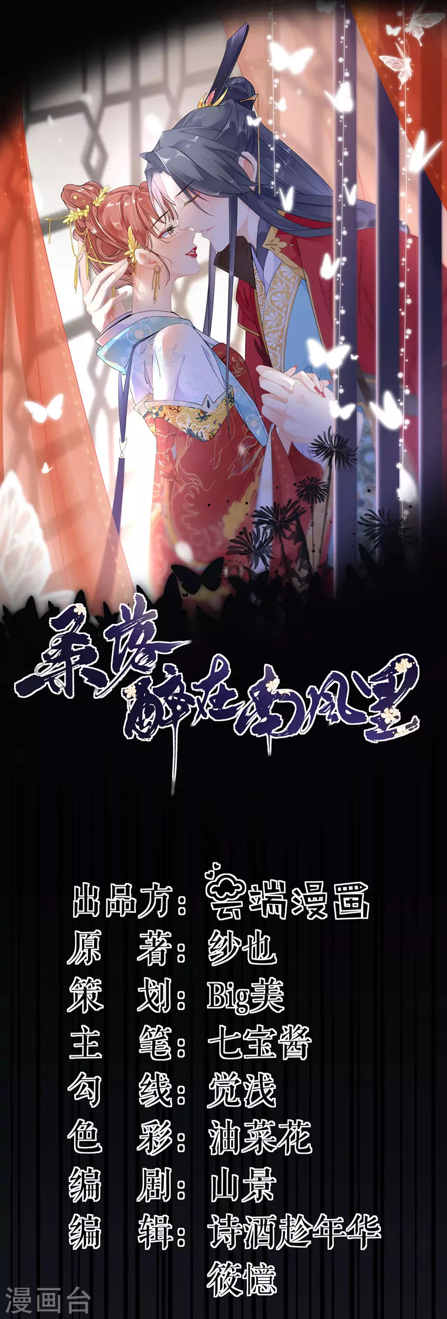 第78话 身世曝光0